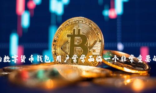 在现如今的数字货币时代,安全性成为每一个用户最关注的话题之一。TP钱包作为一种流行的数字货币钱包,用户常常面临一个非常重要的问题:如果别人知道了我的密钥,该怎么办?下面将对此进行详细探讨,并提供一些解决方案。
TP钱包密钥泄露后的应对措施